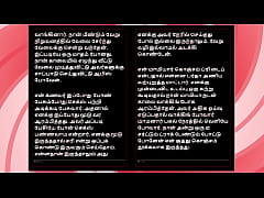 Play MP4 - Tamil Sex Story - Auditor Aiysha's Sex Experiences part 1