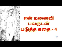 Play MP4 - My Wife with Many Men - 4 &colon; Tamil Audio Sex Story