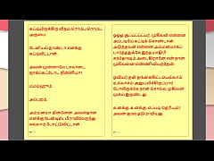 Play MP4 - Tamil Kama Kathai &colon; My step Father-in-Law's Forbidden Desires - Part 42 &colon; Tamil Sex Story