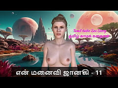 Play MP4 - Tamil Sex Story - Tamil Kama Kathai - My Wife Janaki - 11