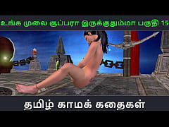 Play MP4 - Tamil audio sex story - Unga mulai super ah irukkumma Pakuthi 15 - Animated cartoon 3d porn video of Indian girl solo fun