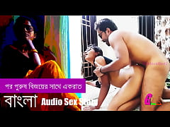 Play MP4 - পর পুরুষ বিজয়ের সাথে একরাত - বাংলা সেক্স চটি গল্প