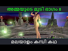 Play MP4 - Malayalam kambi katha - Sex with stepmom part 8 - Malayalam Audio Sex Story