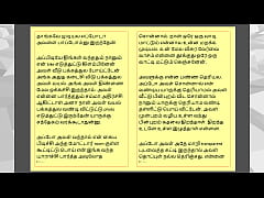 Play MP4 - Tamil Kama Kathai&colon; Sex with the Woman Who Showed Me the Way - Part 4 - A Tamil Sex Story