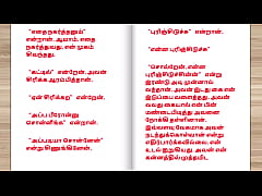 Play MP4 - Tamil kama kathai - Tamil Sex Story - This is how I became keep of my building watchman part 1