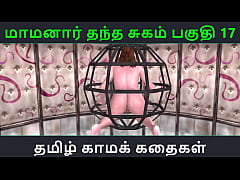 Play MP4 - Tamil Audio Sex Story - Tamil Kama kathai - Maamanaar Thantha Sugam part - 17