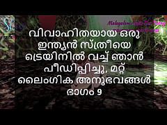 Play MP4 - Malayalam Sex Story - I Fucked a Married Indian Woman in Train and other Sex Experiences Part 9