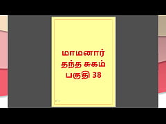 Play MP4 - Tamil Kama Kathai &colon; My step Father-in-Law's Forbidden Desires - Part 39 &colon; Tamil Sex Story