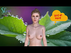 Play MP4 - Hindi Audio Sex Story - Sex with Ground Floor step uncle's Daughter