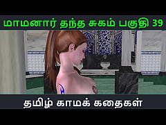 Play MP4 - Tamil Audio Sex Story - Tamil Kama kathai - Maamanaar Thantha Sugam part - 39