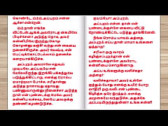 Play MP4 - Tamil Sex Story - Sex with Newly married neighbor girl part 5