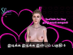 Play full 3GP - Tamil Sex Story - Idiakka Idikka Inbam - 6