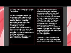 Play MP4 - Kanmani's Marriage Preparation - A Tamil Sex Story