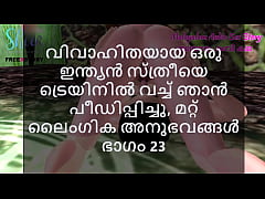 Play MP4 - Malayalam Sex Story - I Fucked a Married Indian Woman in Train and other Sex Experiences Part 23