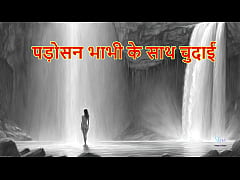 Play MP4 - Passion with the Neighbor's Wife&colon; A Steamy Story - Hindi Audio Sex Story