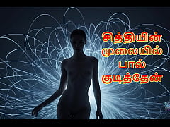 Play MP4 - My Chithi&rsquo;s Warm Secret &ndash; A Forbidden Craving &lpar;Tamil Audio Ssex Story&rpar;