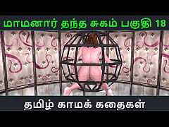 Play MP4 - Tamil Audio Sex Story - Tamil Kama kathai - Maamanaar Thantha Sugam part - 18