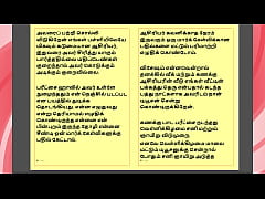 Play MP4 - Kanmani&rsquo;s First Night &ndash; A Virgin&rsquo;s Awakening &lpar;Tamil Audio Story&rpar; &ndash; Part 1