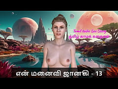 Play MP4 - Tamil Sex Story - Tamil Kama Kathai - My Wife Janaki - 13