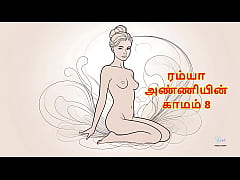 Play MP4 - Ramya Anniyin Kaamam &ndash; Part 8 &lpar;Tamil Audio Sex Story&rpar;