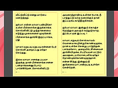 Play MP4 - Tamil Kama Kathai - Maamanaar 6 - Tamil Sex Story