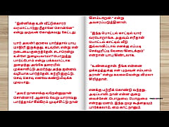 Play MP4 - Tamil Kama Kathai - A Cuckold Husband's Story Part 1 - Tamil sex story