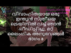 Play MP4 - Malayalam Sex Story - I Fucked a Married Indian Woman in Train and other Sex Experiences Part 8