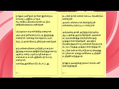 Play MP4 - Lust of Ramya - A Tamil Audio Sex Story