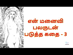 Play MP4 - My Wife with Many Men - 3 &colon; Tamil Audio Sex Story