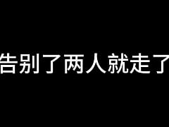 Play MP4 - 白洁 第七章 风情万种 2