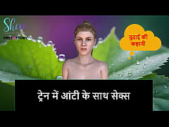 Play MP4 - Hindi Audio Sex Story - Sex with a aunty in Train