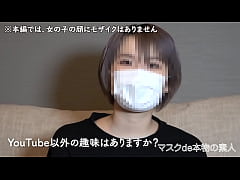 Play MP4 - 『マスクde本物素人』１０代、先月まで高●●！！、シルバー髪の新大学１年生に中出し種付け２連発、やっぱり、ピチピチです、『個人撮影』個撮オリジナル７９人目