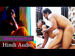 Play MP4 - प्रोफेसर का माल पि गये