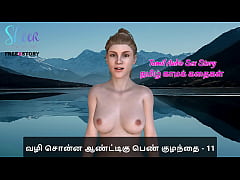 Play MP4 - Tamil Audio Sex Story - Tamil Kama Kathai - Sex with the woman who showed me the way part 11