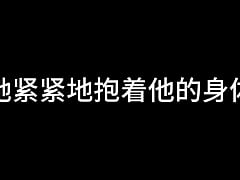 Play MP4 - 孙倩 第一章 花艳惹蜂狂 中