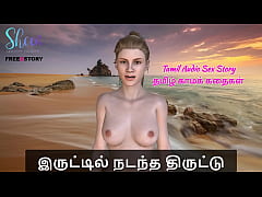 Play MP4 - Tamil Audio Sex Story - Tamil Kama Kathai - Irutil Nadantha Thiruttu