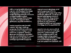 Play MP4 - Tamil Sex Story - Auditor Aiysha's Sex Experiences part 3