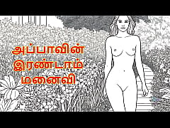 Play MP4 - My step Father&rsquo;s Second Wife &ndash; A Forbidden Desire &lpar;Tamil Audio Sex Story&rpar;