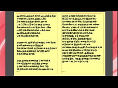 Play MP4 - Tamil Kama kathai - Tamil Sex Story - Kanakku Vaathiyaar 1