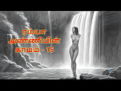 Play MP4 - Ramya Anniyin Kaamam &ndash; Part 15 &lpar;Tamil Audio Sex Story&rpar;