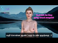 Play MP4 - Tamil Audio Sex Story - Tamil Kama Kathai - Sex with the woman who showed me the way part 7