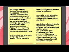 Play MP4 - Tamil Kama Kathai - Maamanaar 9 - Tamil Sex Story