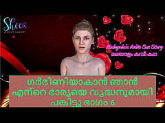 Play MP4 - Malayalam Sex Story - I shared my wife with older man to get pregnant Part 6