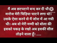 Play MP4 - भैया भाभी को फुल मजे करते देखा और उंगली की