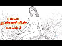 Play MP4 - Ramya Anniyin Kaamam &ndash; Part 2 &lpar;Tamil Audio Sex Story&rpar;