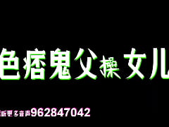 Play MP4 - 中文音声&vert;继父和继女做爱，声音销魂