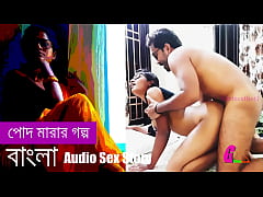 Play MP4 - পোদ মারার গল্প - কিভাবে জোর করে চুদলো