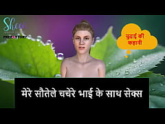 Play MP4 - Hindi Audio Sex Story - Sex with my step-cousin