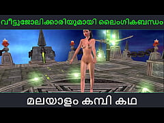 Play MP4 - Malayalam kambi katha - Sex with my maid - Malayalam Audio Sex Story