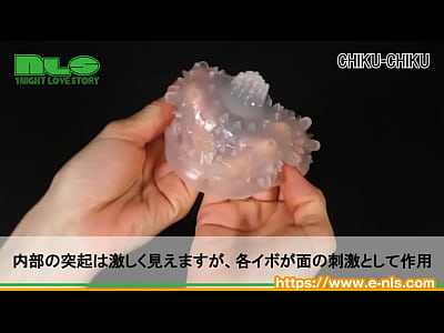 【アダルトグッズNLS】バサラ　ザ　チップ＜紹介動画＞ - PORNORAMA.COM